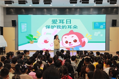 康复专家进校园——守护萌娃听力健康的N种打开方式